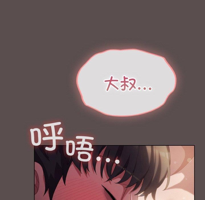 106P - 喵来的恋爱
