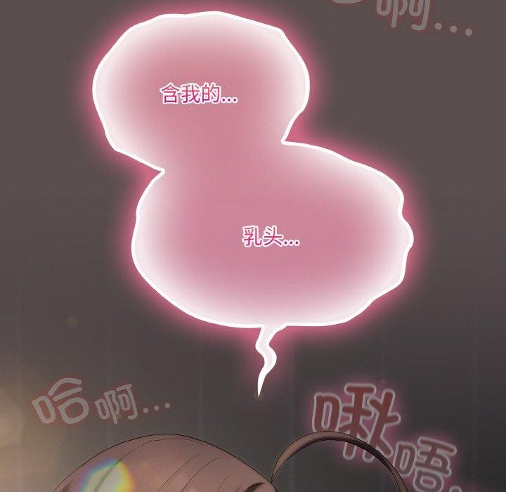 113P - 喵来的恋爱