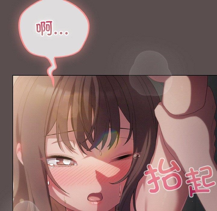 119P - 喵来的恋爱
