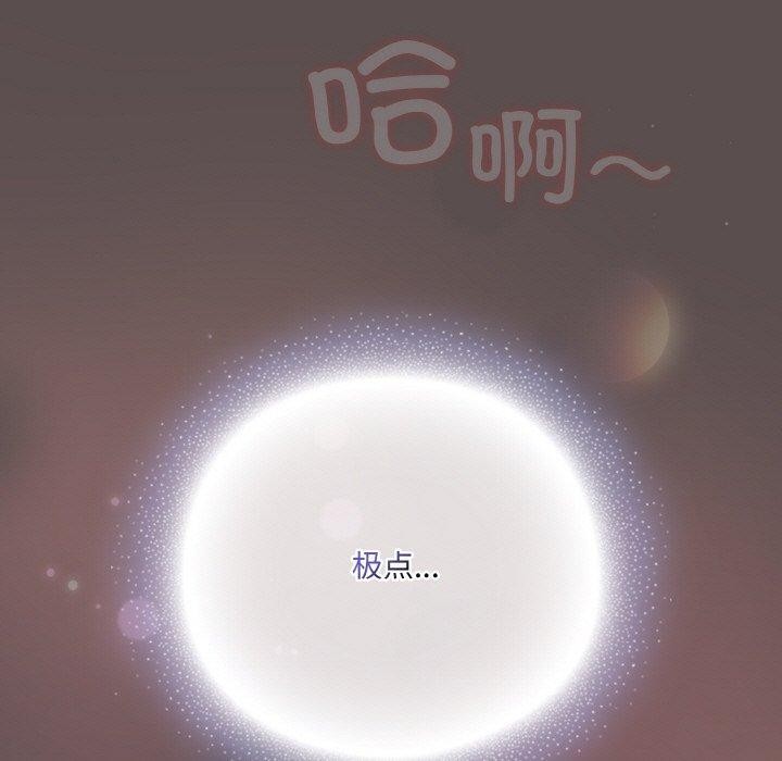 11P - 喵来的恋爱