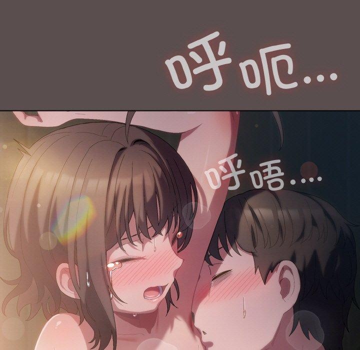 121P - 喵来的恋爱