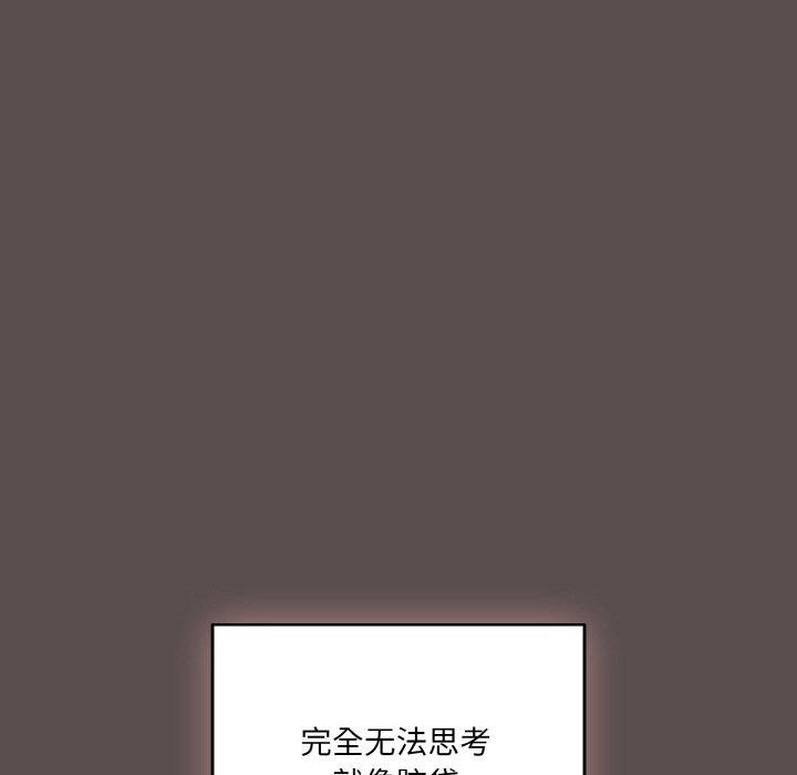 123P - 喵来的恋爱