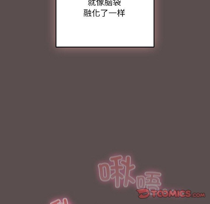 124P - 喵来的恋爱