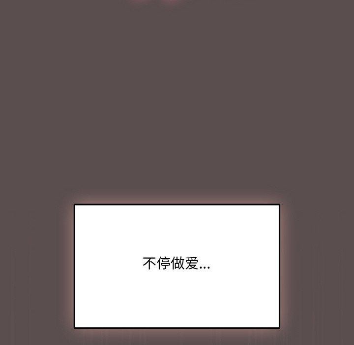 126P - 喵来的恋爱