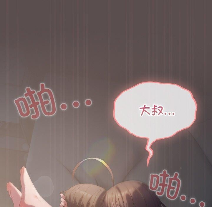 127P - 喵来的恋爱