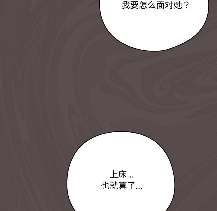 153P - 喵来的恋爱