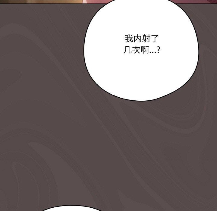 155P - 喵来的恋爱