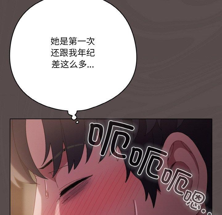 156P - 喵来的恋爱