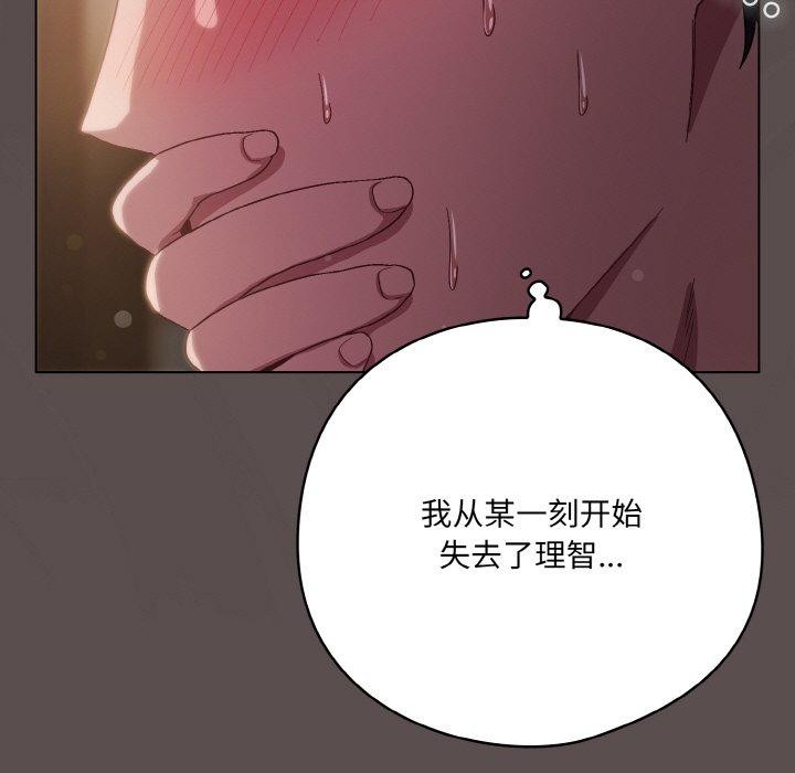 157P - 喵来的恋爱