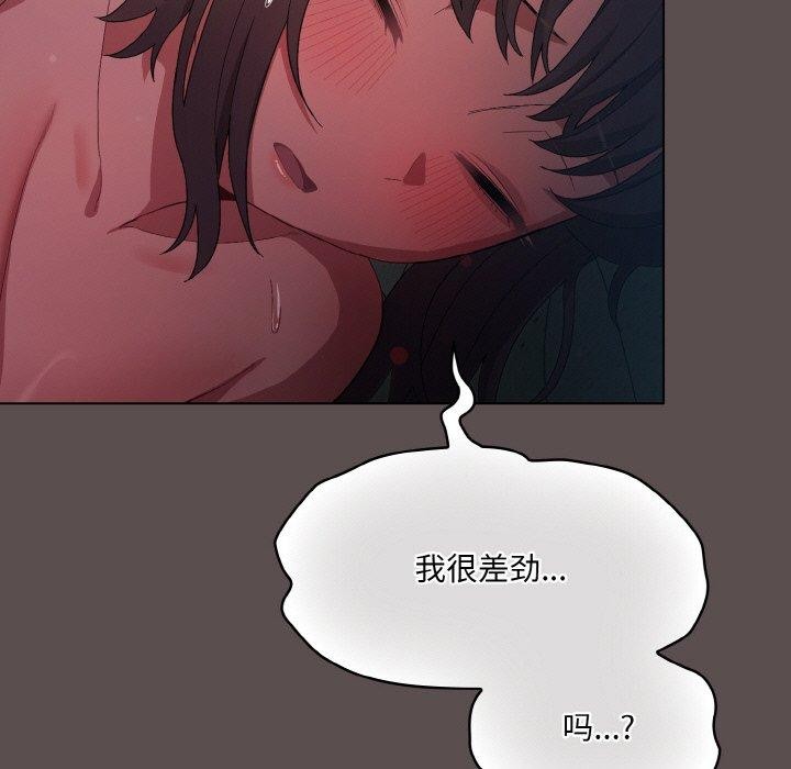 161P - 喵来的恋爱