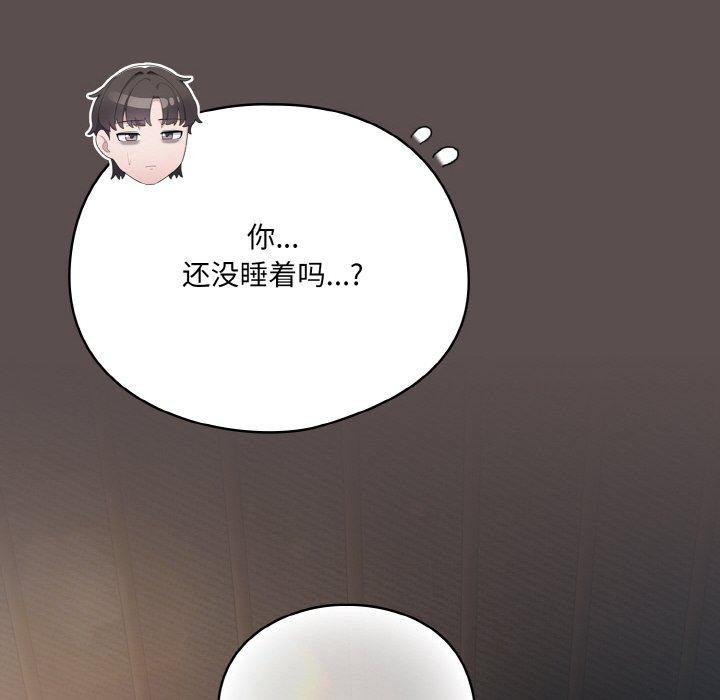 164P - 喵来的恋爱