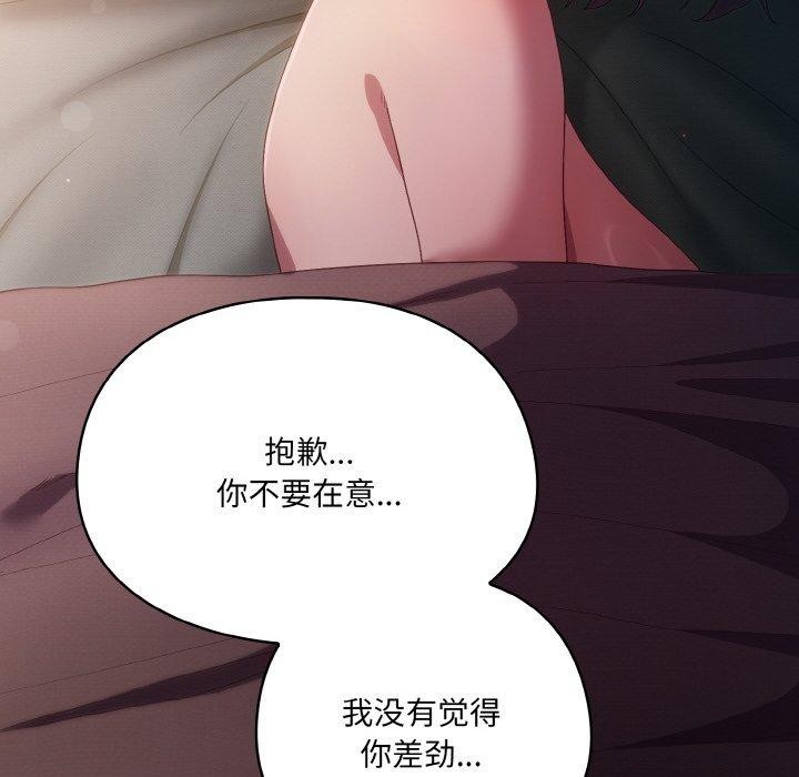 166P - 喵来的恋爱