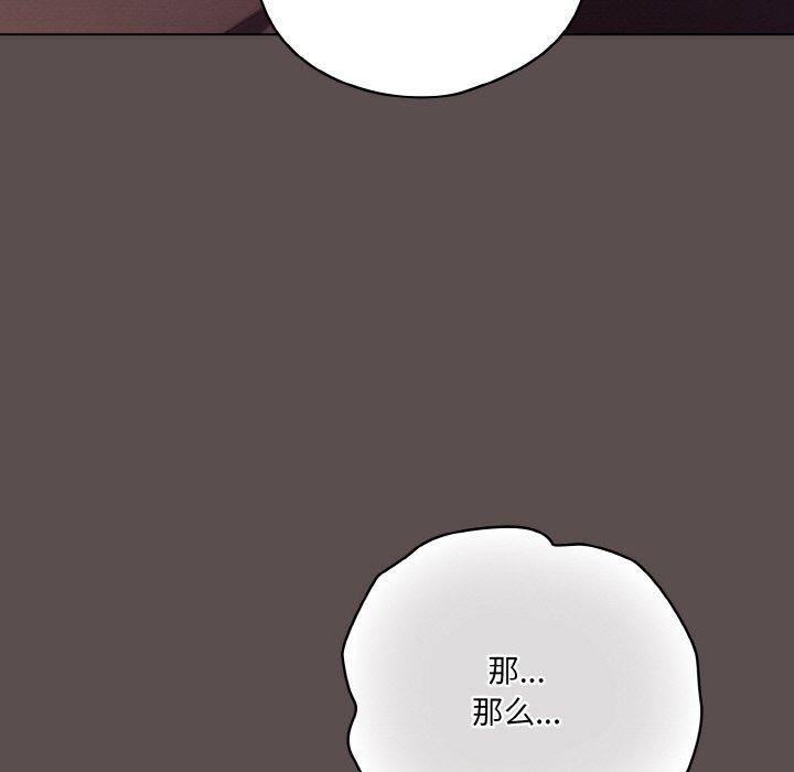 167P - 喵来的恋爱