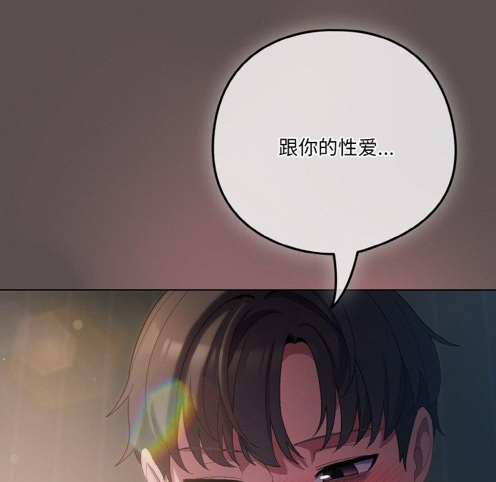 175P - 喵来的恋爱