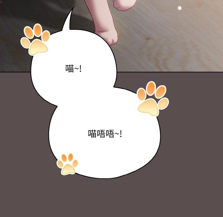 183P - 喵来的恋爱