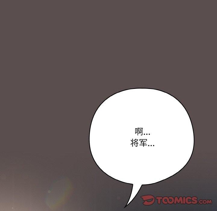 184P - 喵来的恋爱