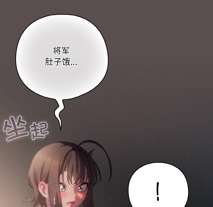 188P - 喵来的恋爱