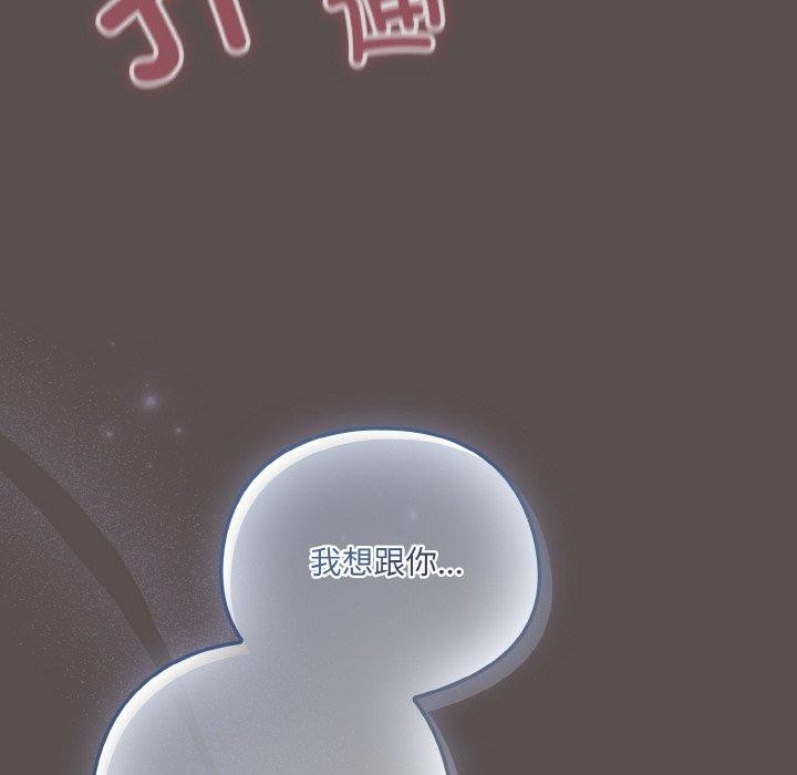 18P - 喵来的恋爱