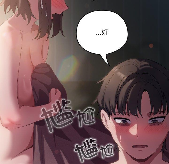 192P - 喵来的恋爱