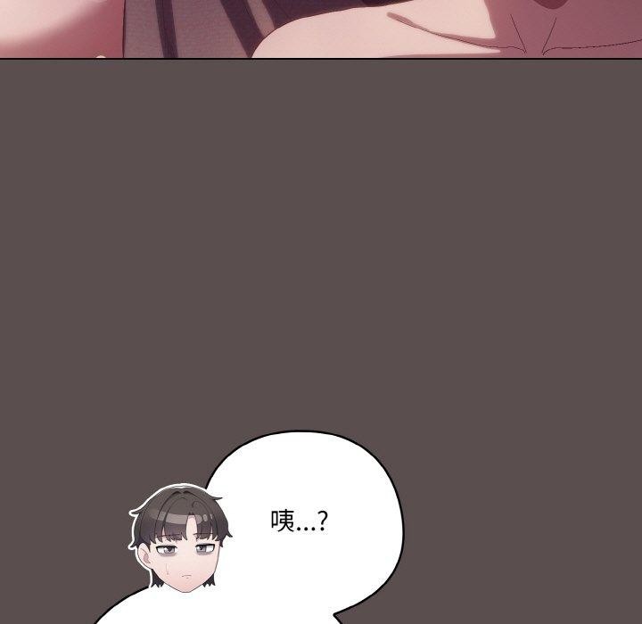 193P - 喵来的恋爱
