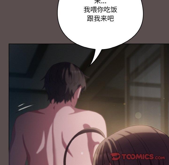 196P - 喵来的恋爱