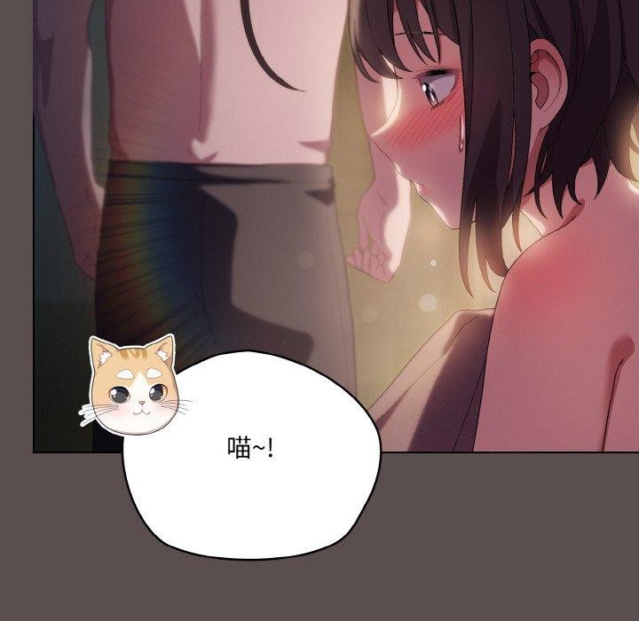 197P - 喵来的恋爱
