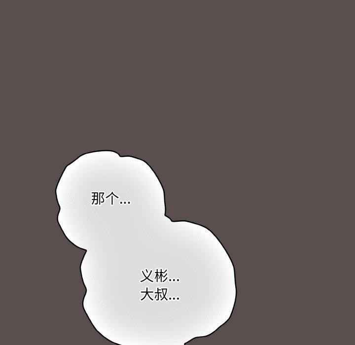 198P - 喵来的恋爱