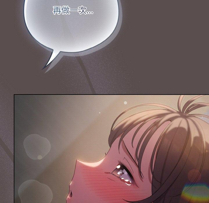 19P - 喵来的恋爱