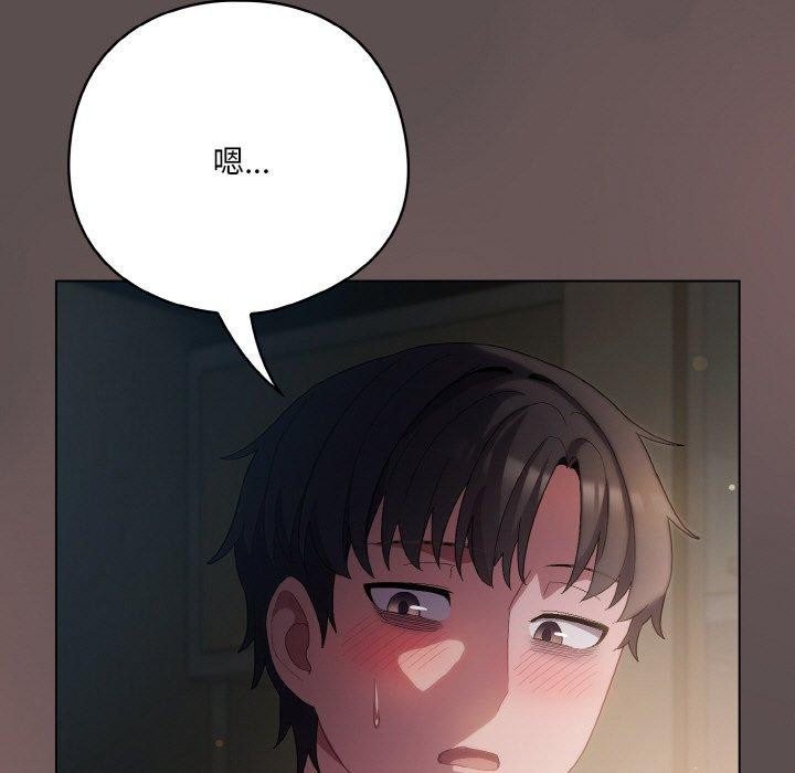 201P - 喵来的恋爱