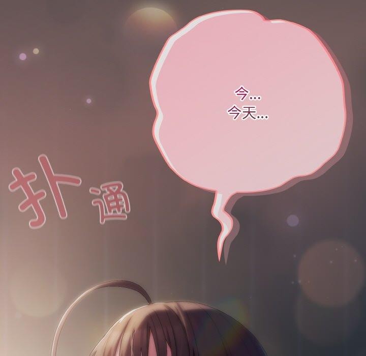 205P - 喵来的恋爱