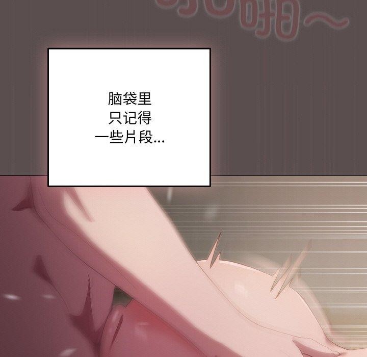 37P - 喵来的恋爱