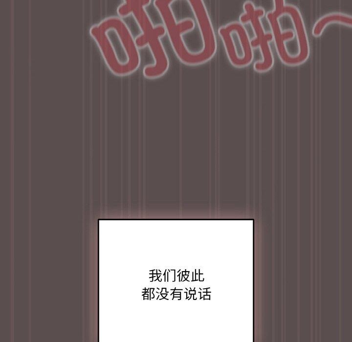 42P - 喵来的恋爱