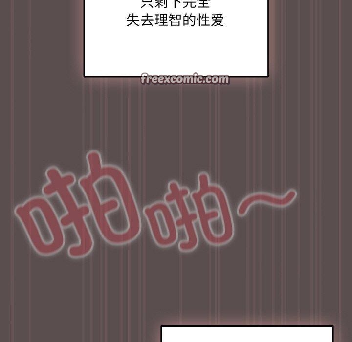 45P - 喵来的恋爱