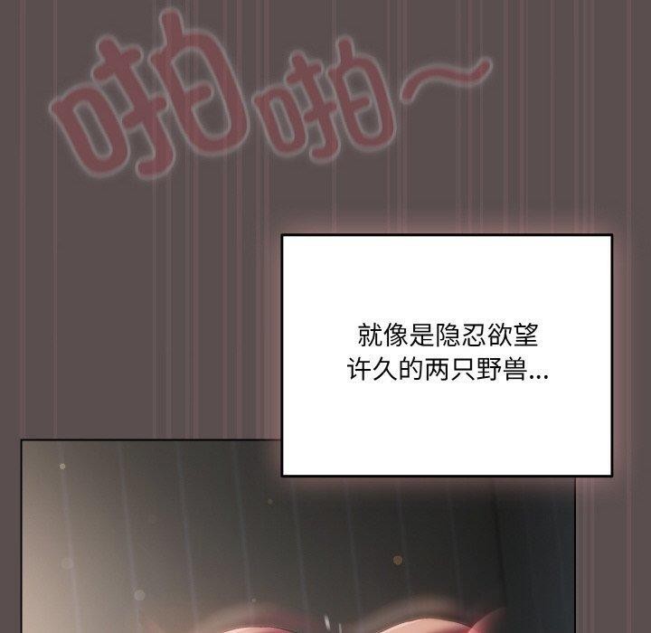 50P - 喵来的恋爱