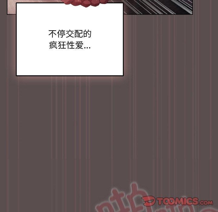 52P - 喵来的恋爱