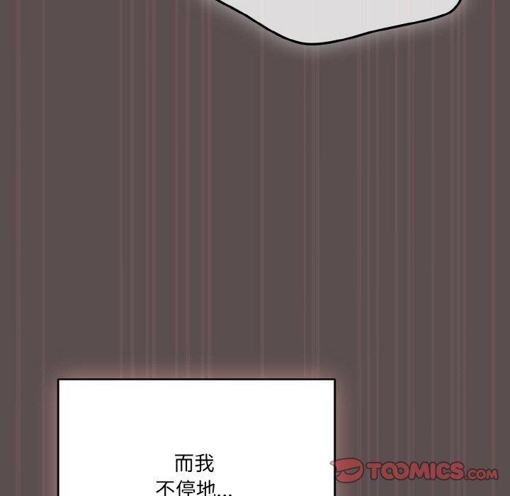 64P - 喵来的恋爱