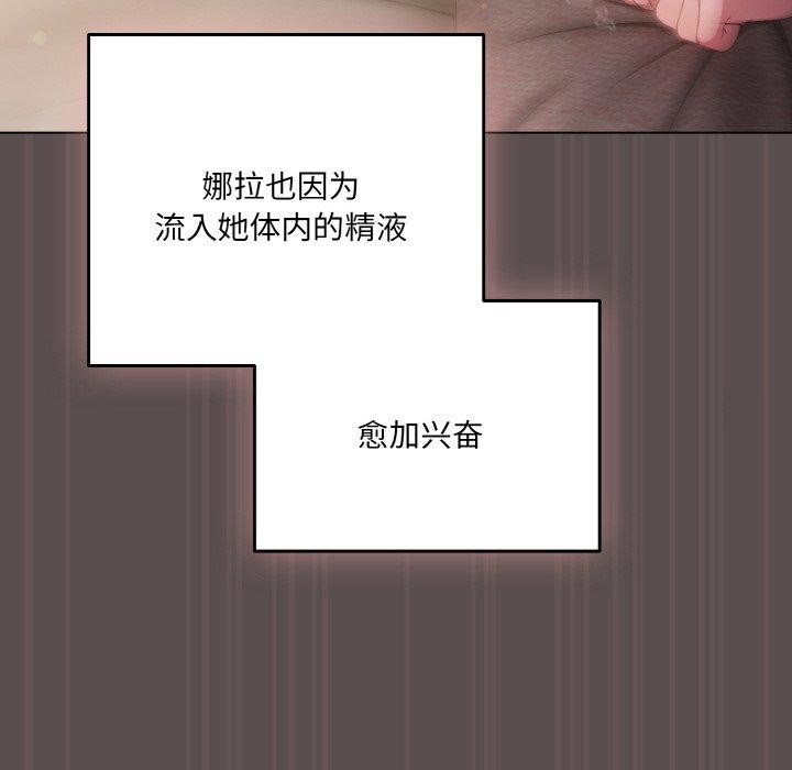 72P - 喵来的恋爱