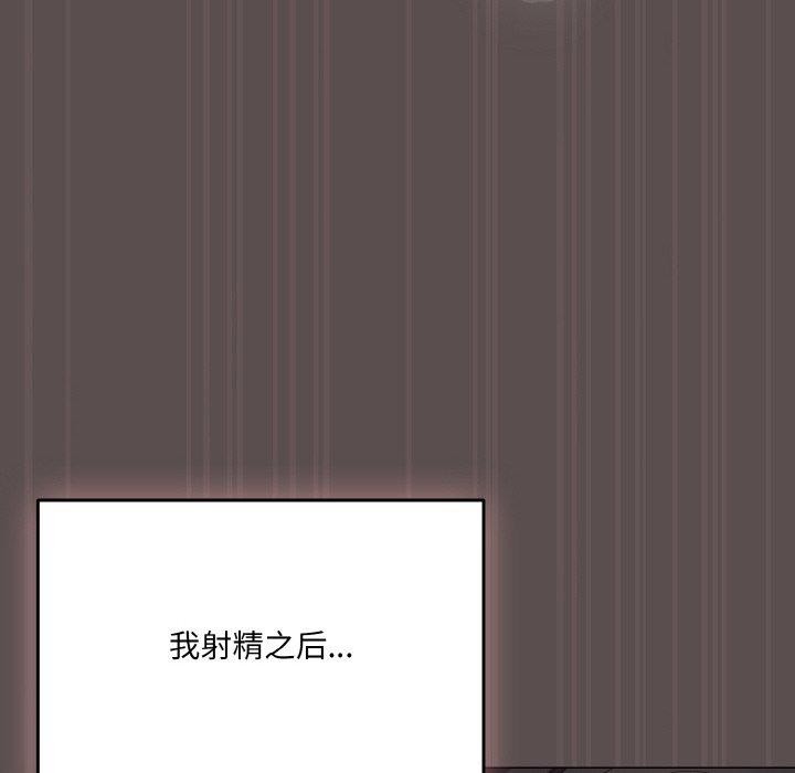 78P - 喵来的恋爱