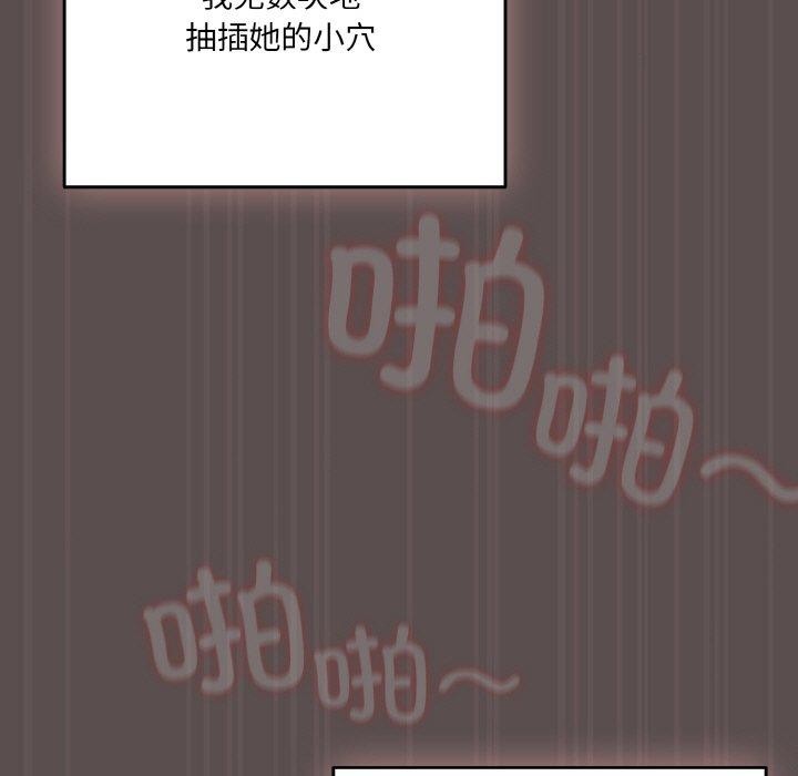 91P - 喵来的恋爱