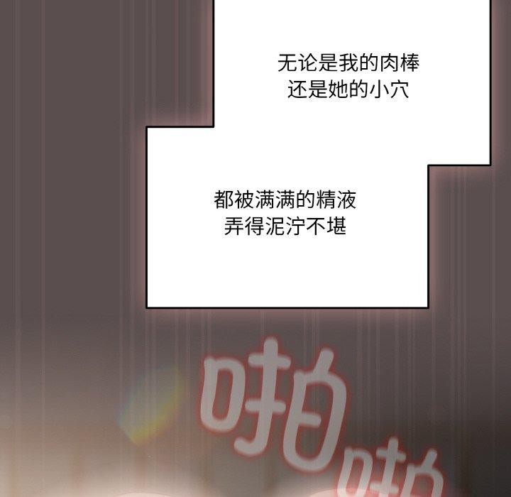 92P - 喵来的恋爱