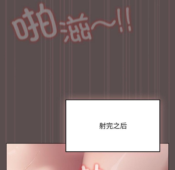 98P - 喵来的恋爱