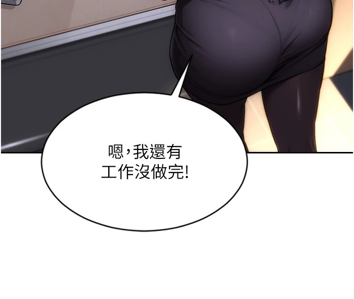 123P - 单身即纵欲