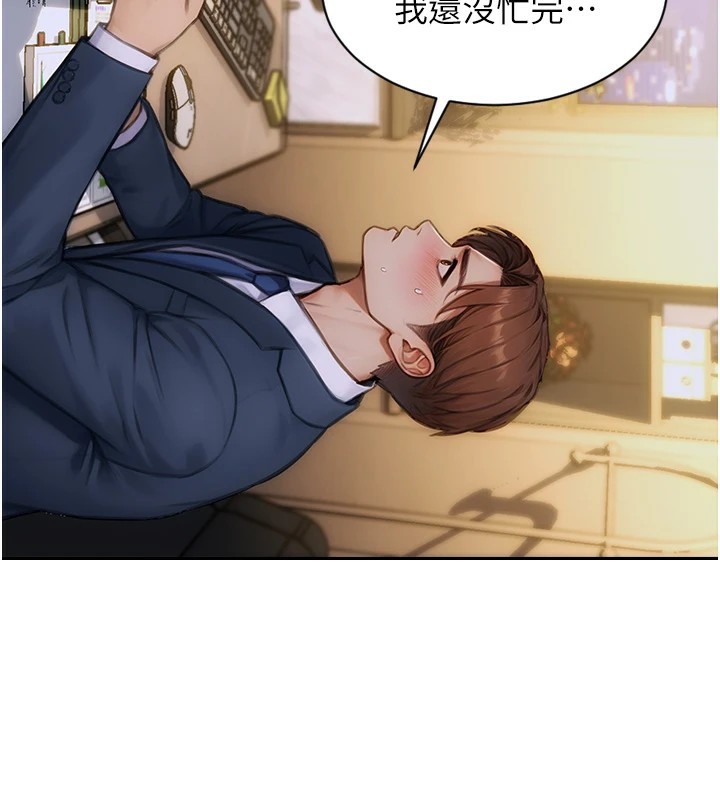 132P - 单身即纵欲