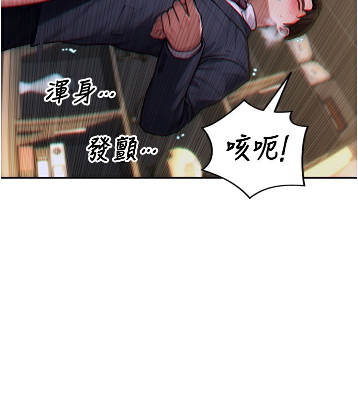 137P - 单身即纵欲