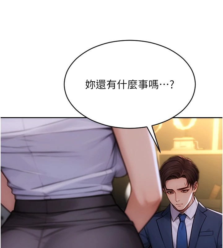137P - 单身即纵欲