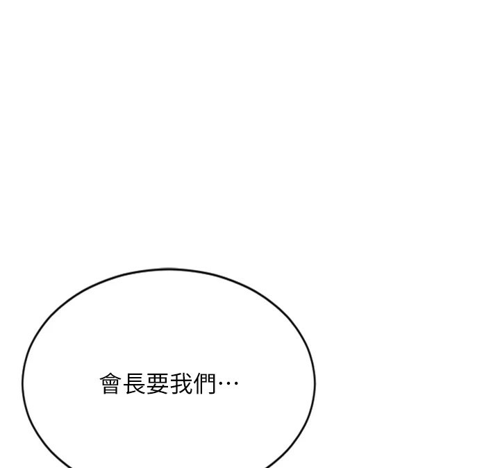 139P - 单身即纵欲