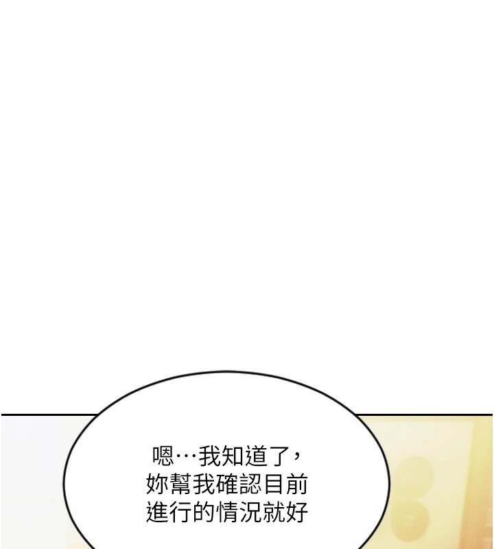 144P - 单身即纵欲