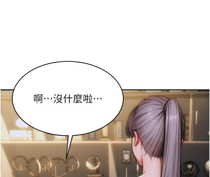 169P - 单身即纵欲