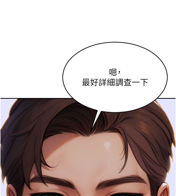 174P - 单身即纵欲
