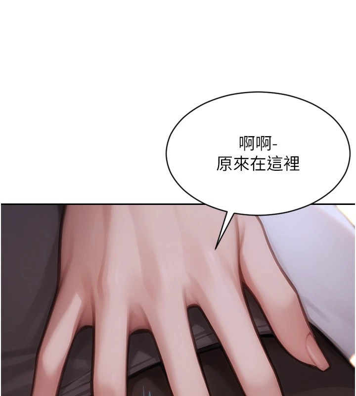 186P - 单身即纵欲
